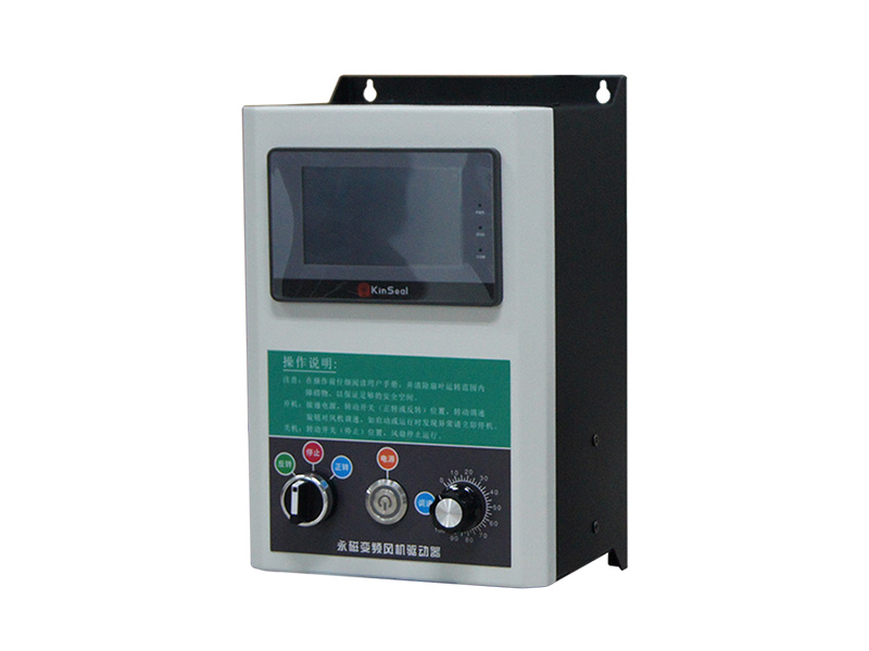 工業風扇控制箱，工業風扇驅動器，永磁電機變頻器